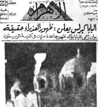 The first page of Al-Ahram Egyptian daily newspaper of May 5, 1968