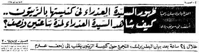 二篇文章标题在AlGomhooriah和AlAhram报纸出版了