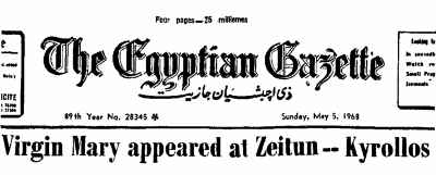 埃及公报日报的第一页1968年5月5日